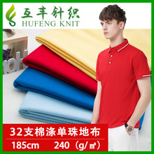 �ֻ�����32sCVC�����������240g ��֯��������� �˶����۲���