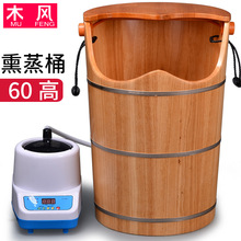 橡木熏蒸桶过膝蒸脚桶蒸汽汗蒸桶高深泡脚桶木质足浴洗脚盆批发