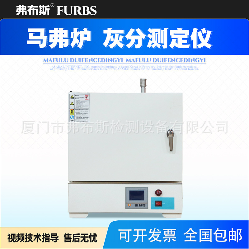 Plastic Ash Content Analyzer Recycled Material Calcium Carbonate Fiber Content Impurity Detection Equipment Muffle Furnace Test Digital Display Plastic Ash Content Analyzer Recycled Material Calcium Carbonate Fiber Content Impurity Detection Equipment Muffle Furnace Test Digital Display
