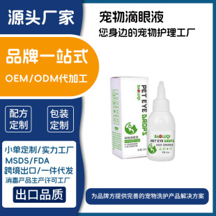 [Xiaohongshu] Dog Eye Drops, Cat Eye Cleansing, Pets Remove Eye Drops, Eye Protection, Purify Pupil, Antibacterial