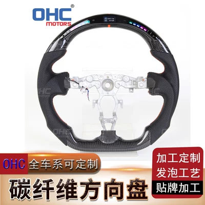Suitable for Nissan 370Z carbon fiber steering wheel modified car steering wheel LED titanium disc