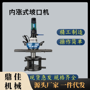 Large-diameter beveling machine Internal expansion flat machine Break machine Beveling machine Pipe oblique sealing