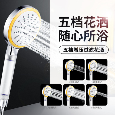 新款五档可调大出水增压节水花洒电镀过滤花洒手喷增压款花洒喷头|ms