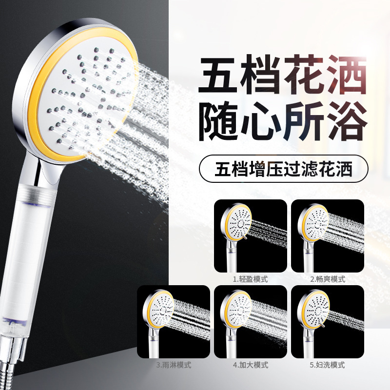 新款五档可调大出水增压节水花洒电镀过滤花洒手喷增压款花洒喷头|ms