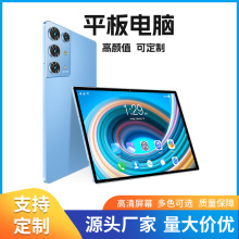 10.1寸安卓平板电脑八核可插卡通话蓝牙游戏手机全网通IPS屏幕