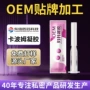 私密抑菌保养保湿卡波姆
