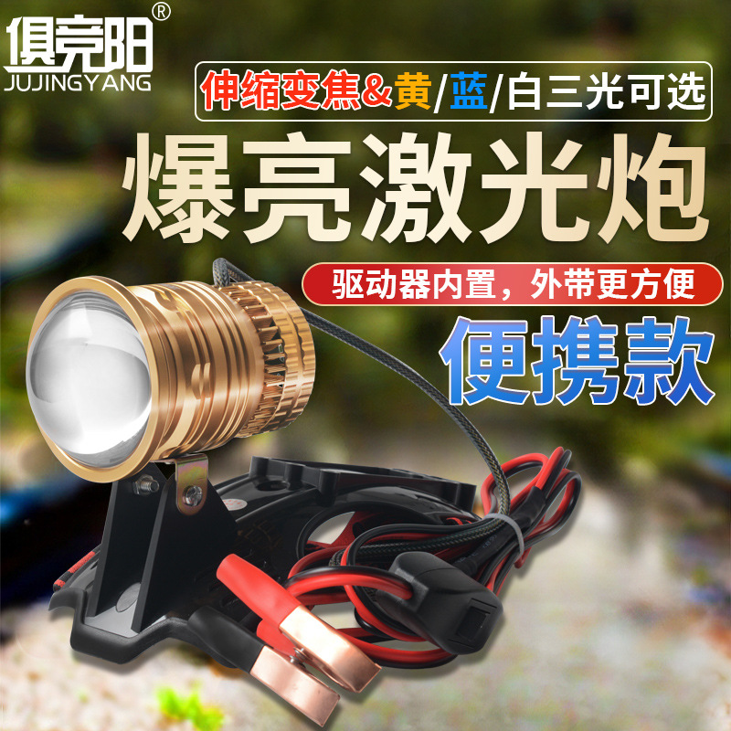 俱竞阳X6伸缩变焦爆亮激光炮户外便携三光源夜间垂钓应急探照灯