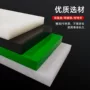 定做防水白色台板pe板