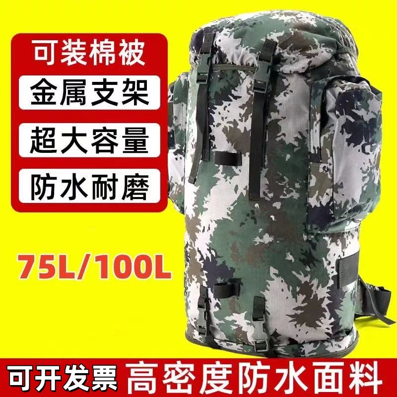 General-Purpose 75-Liter Outdoor Mountaineering Hiking Backpack 09 for Cold Regions