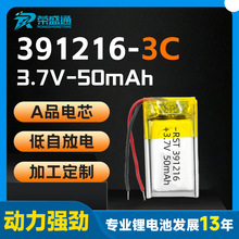 391216�ۺ����늳�50mAh3C����΢���O�䌣�������ֱ��ɳ��늳�