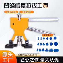 汽车凹陷修复工具凹痕修复拉拔器冰雹凹坑吸拔修复器凹痕修复器