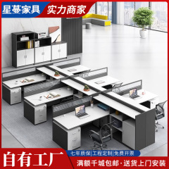 F型スクリーン財務カードホルダーオフィスシンプルモダンスタッフオフィスデスクと椅子の組み合わせ4/6/8人用ワークステーション