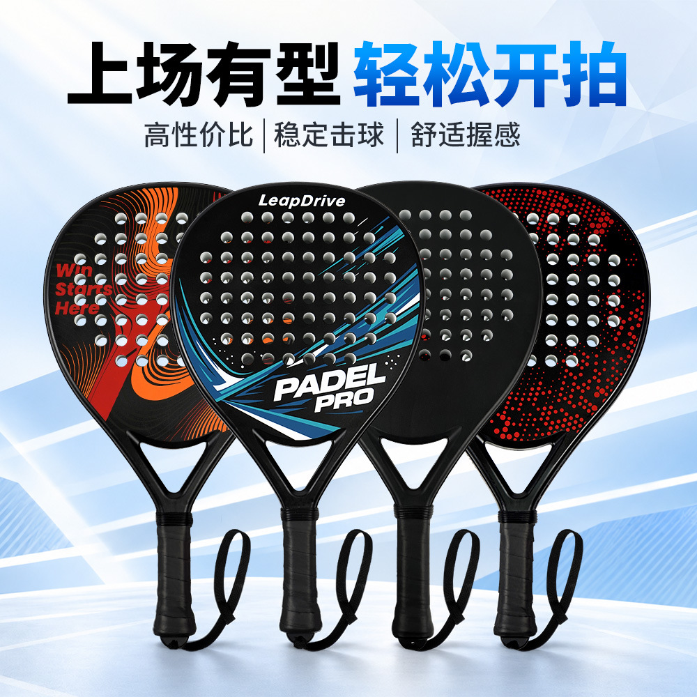 New cross-border Padel racket made of ABS mixed carbon fiber, shock-absorbing, suitable for parent-child outdoor sports