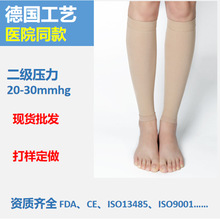 医用压力袜孕妇腿部护理袜静脉防曲张小腿套弹力抗栓塞袜工厂现货