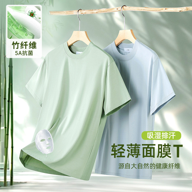 Natural Bamboo Fiber! Moisture Absorption and Coolness! Thin Facial Mask T-Shirt Short-Sleeved Men's Loose Pure Color Bottoming Shirt Top