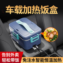 車載加熱保溫飯盒vv小微波爐插電車家兩用電飯煲煮鍋熱飯免注水