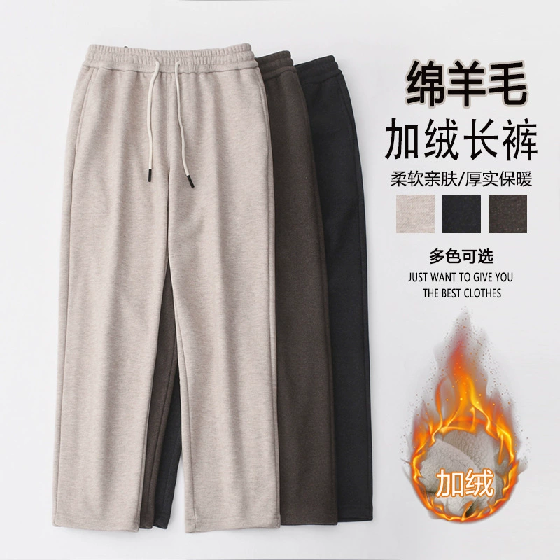 Осенние и зимние новые шерстяные бархатные брюки мужские прямые повседневные спортивные брюки свободные толстые теплые брюки большого размера