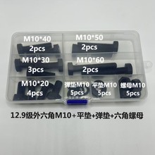 12.9����������˨�Ͻ�䓸ߏ����������DIN933����ĸƽ�|���|M10