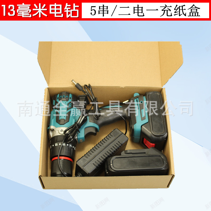 二电一充纸盒