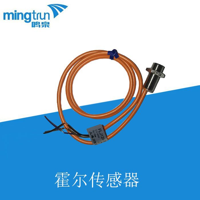 6A、1C、3A通用 霍尔开关，KW-35412