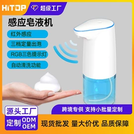 自动上水器;电动皂液器;USB风扇