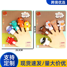 亚马逊搪胶可爱手指玩偶男孩互动玩具趣味软胶卡通公仔手指偶