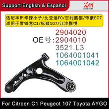 �����������С�ӱ��ǵ�F0���ҿ��Ʊ��°ڱ۵��� 2904020 2904010