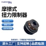 定制摩擦扭矩-20nm联轴器
