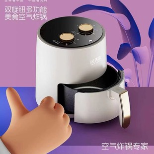 Xianke 8001 Multifunctional Air Fryer Double Twist Electric Fryer Household French Fries Machine Points Redemption Membership Gift