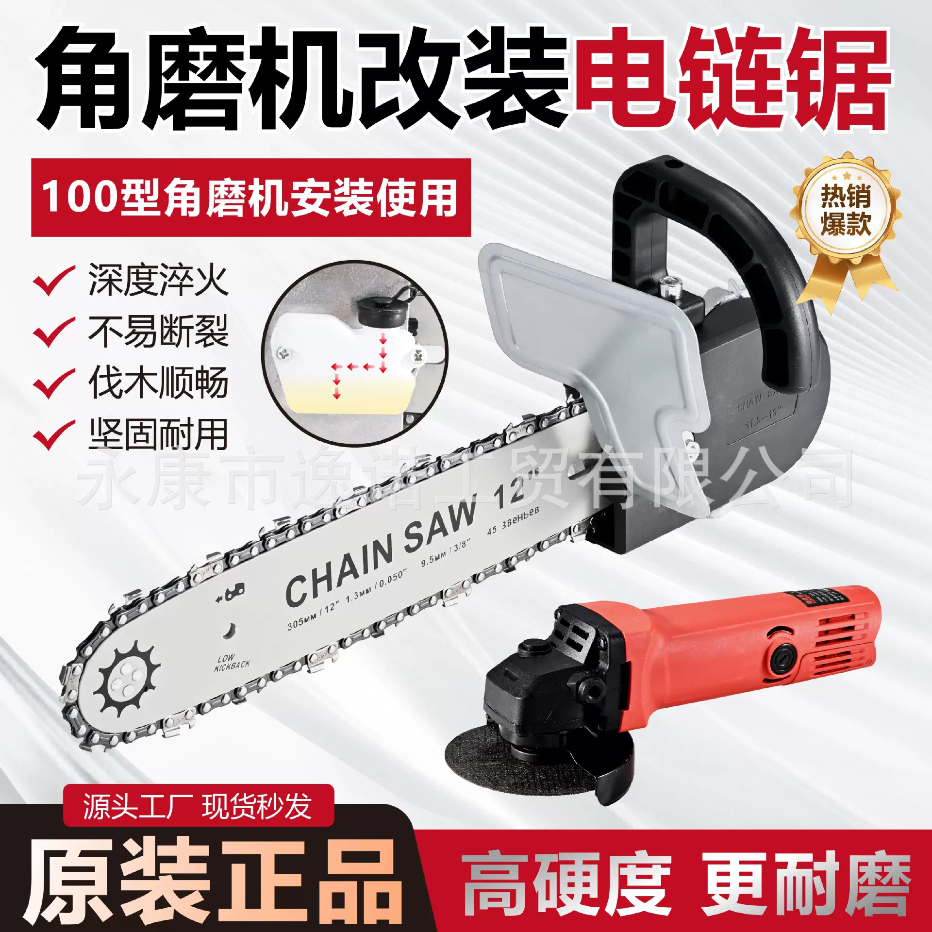 角磨机链锯转换器12寸家用链锯热销转换器角磨机改装链条锯