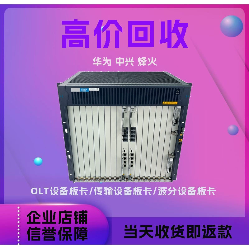 Плата OLT (ZTE) C300 GTGH, 16‑портовый PON, 10G, с оптическим модулем AD