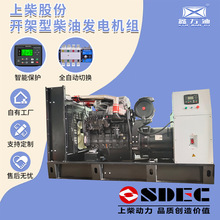上柴股份160KW柴油发电机组200KVA发电机SDEC常用发电机工厂商家
