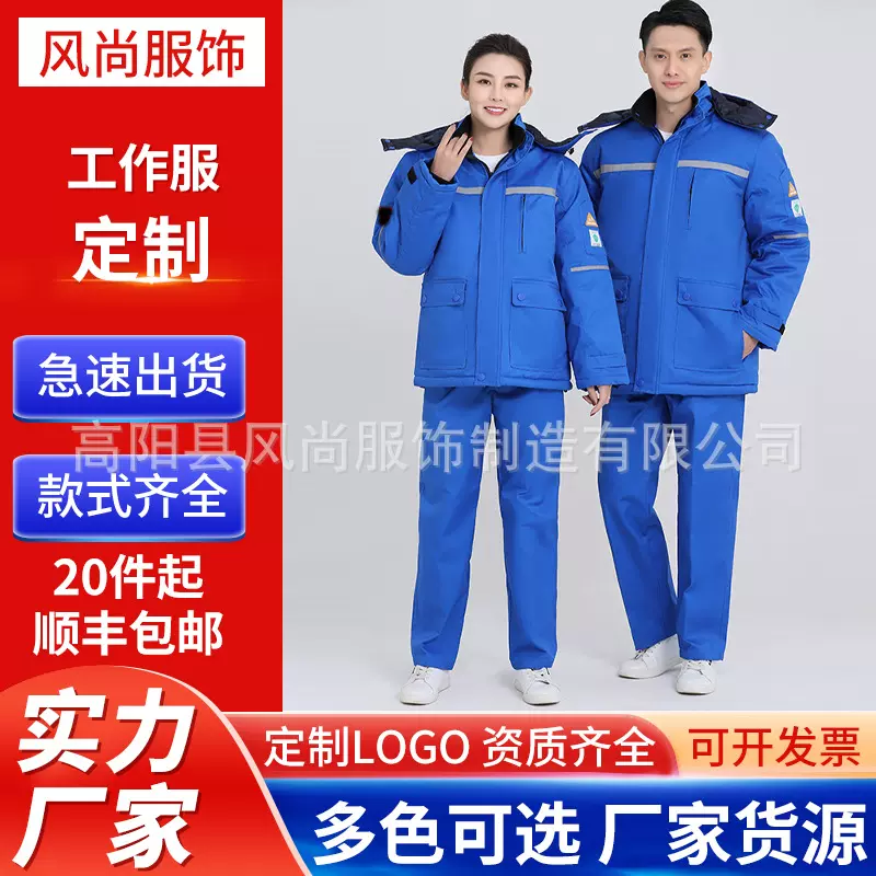 防酸碱防静电冬季棉衣棉服化工厂矿产耐磨耐腐蚀男车间劳保工作服