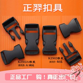 插扣;其他箱包配件;底座配件