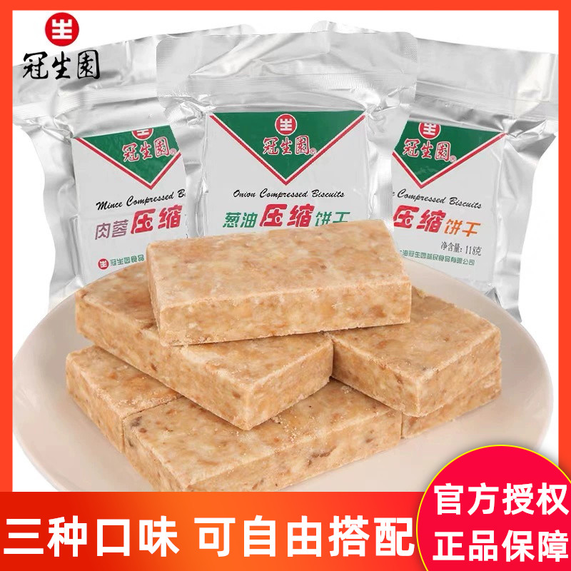 上海压缩饼干营养代餐饱腹粗粮应急户外储备干粮零食食品