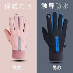 保暖手套秋冬季男女款防风手套户外骑行运动防冻手套可触屏手套