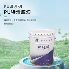 PU油性木器漆 聚酯漆亮光面漆家具实木门翻新漆高光家具漆