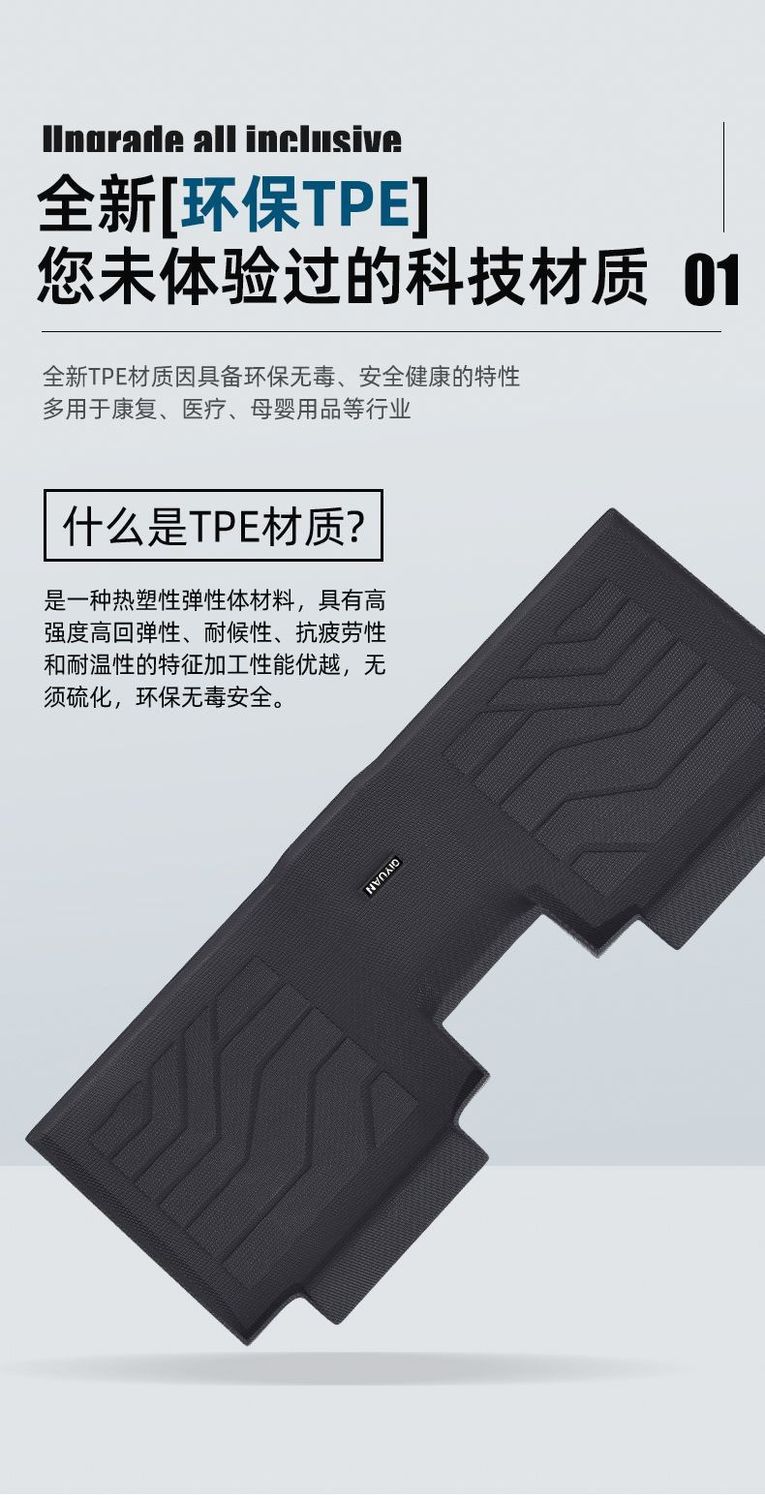Suitable for Changan Qiyuan Q05 Foot Mat Changan TPE Foot Mat Surrounding Floor Mat Automotive Supplies Interior Decoration New