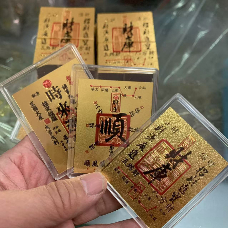 深圳水贝同款财库金卡时来运转百顺起势手机贴开运足金招财护身符|undefined