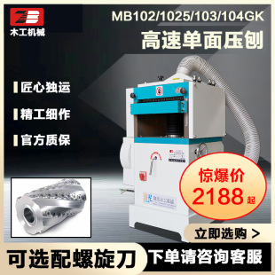 Zhenbang Mb103Gk High-Speed Single-Sided Woodworking Planer, High-Speed Planer, Wood Line Machine, Woodworking Machinery