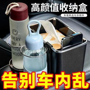 Car Tissue Storage Box, Multifunctional Tissue Box, Car Cup Holder, Car Creative Armrest Box, High-End Storage Box