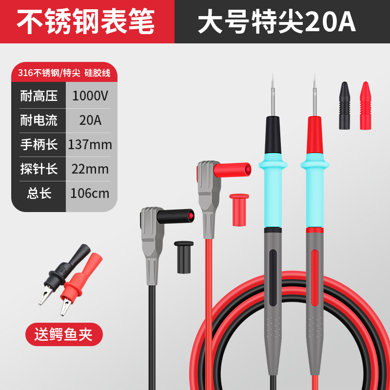 Lvlin multímetro medidor de la sonda de punta especial enchufe universal pluma eléctrica aguja de acero de silicona de alambre de prueba de la pluma accesorios universales image 7