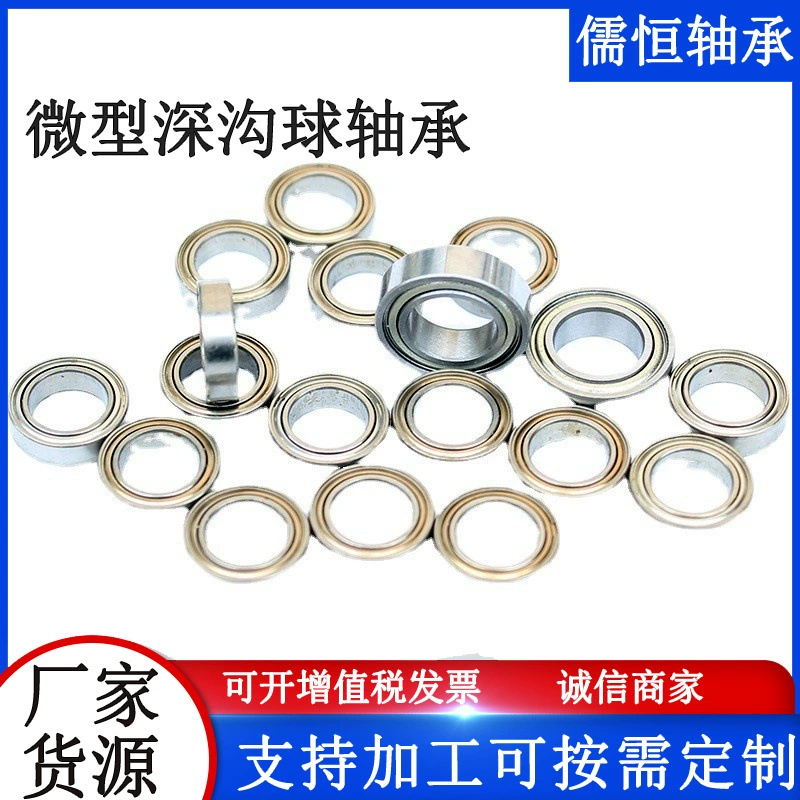 Микроширокопрофильные высокоскоростные подшипники 623624625626628606608 для игрушечных шкивов, роликов дверей и окон