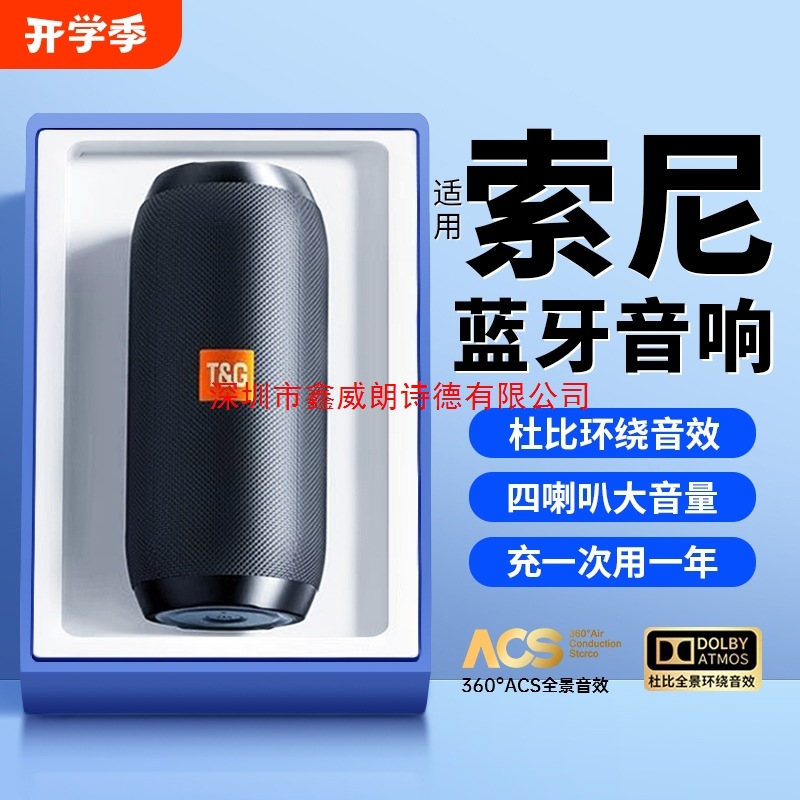 柏林之声蓝牙音响超重低音炮无线户外大音量小型便携式音箱高音质