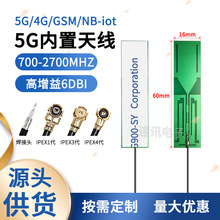 ȫ�l��LTE 4G 5g NB-iot GSM PCB�NƬ�쾀�������쾀IPEX���ӽӿ�