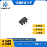 SGM66051-ADJYTN6G/TR封装TSOT-23-6 DC-DC电源芯片 全新原装