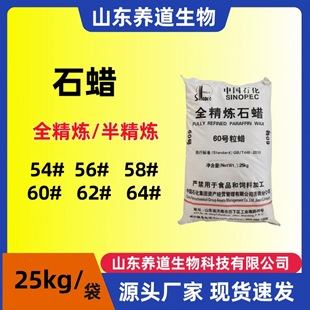 �S��ȫ����ʯϞ60#62�뾫��58#���I�����w�w��ϞϞ�Tԭ��ʯϞ