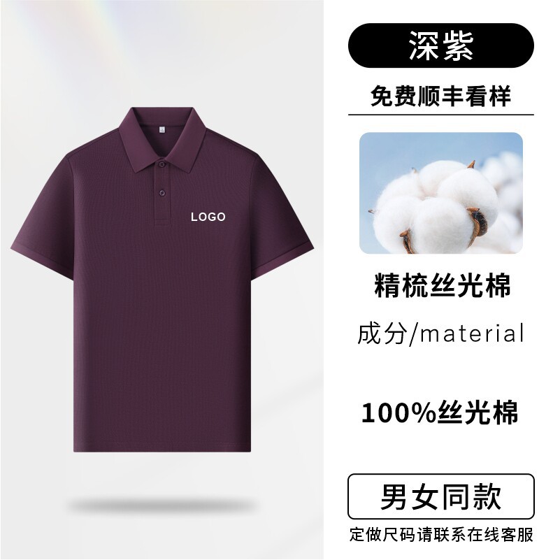 Camisas polo personalizadas ropa de trabajo impresa logotipo de verano corporativo grupo cultural camiseta de secado rápido camiseta de manga corta hielo herramientas