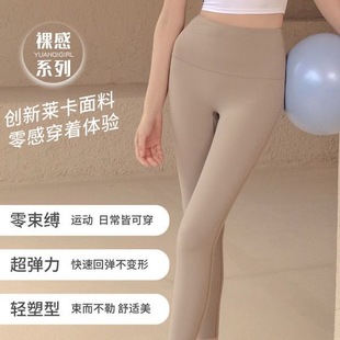 High Waist Hip-lifting Bottoming Fitness Pants Women's Elastic Quick-drying Tight-fit Sports Pants Abdominal Tight No Embarrassment Line Yoga Pants for Outer Wear
