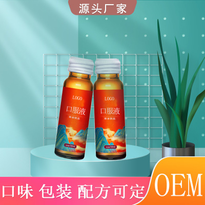 金鹿堂飲品加工 草本植物口服液 膠原蛋白肽 oem貼牌50ml瓶裝飲料